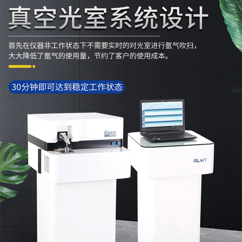 Creative full spectrum spark desktop direct reading spectrometer CCD Alloy Analyzer metal element analyzer deposit