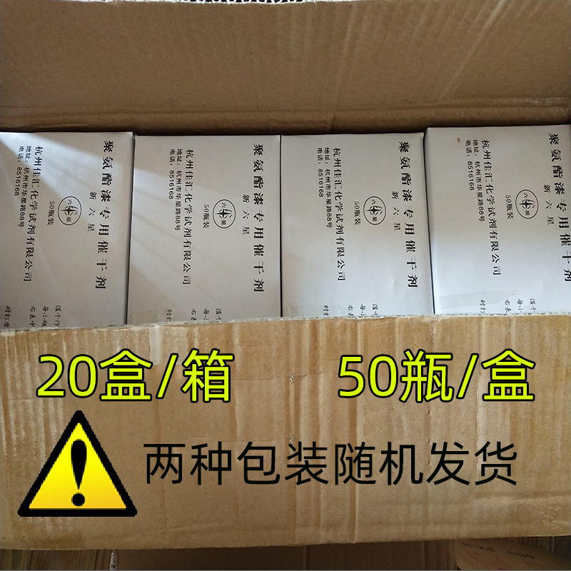 Wholesale new six-star drier polyurethane 101 mahogany glue drying paint drying fast a box of postage