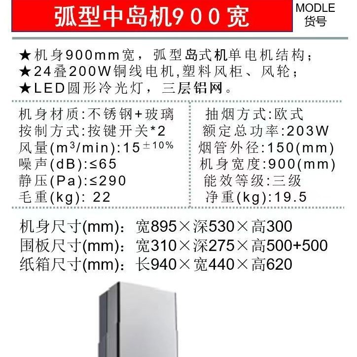 Island-Style Range Hood with Top Suction, Flat Cover, Island-Mounted, Square Shape, Reversible Switch, European and American Standard Plug