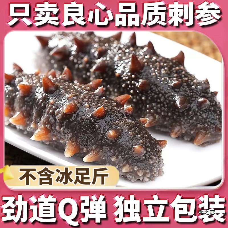 Sea cucumber ready-to-eat Dalian Liao ginseng sea cucumber sea cucumber wholesale gift box gift tonic mixed batch AliExpress