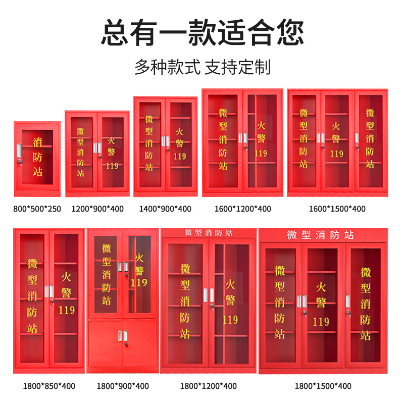 Mini Fire Station Equipment Placement Cabinet Construction Site Fire Equipment Cabinet Full Set Emergency Supplies Cabinet Fire Cabinet