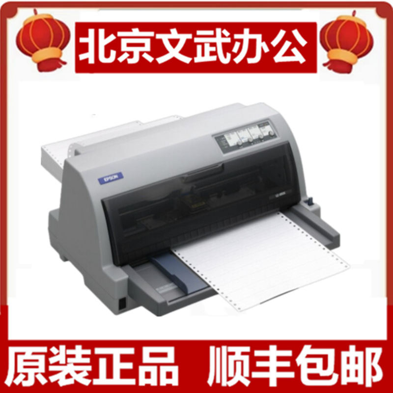 Epson LQ-630KII тройной одиночный счет, экспресс-лента, доставка, НДС-счет, матричная печать