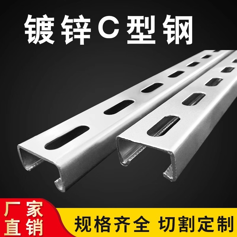 Factory in stock photovoltaic bracket zinc aluminum magnesium C- shaped steel anti-seismic waterproof U-shaped groove steel purlin galvanized photovoltaic panel bracket