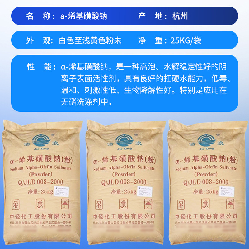 Zanyu Aos Powder Foaming Agent Liquid A-Eneyl Sulphate Surface Active Agent Washing Construction Cement Foaming Agent