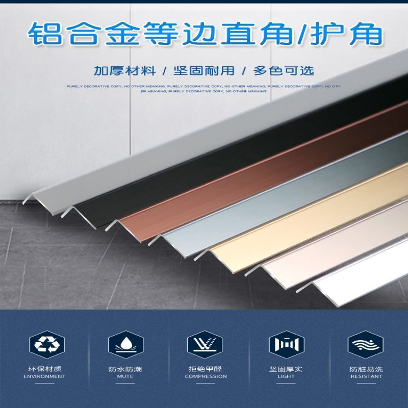 Aluminum Alloy Ceramic Tile Corner Protection Strip Punch-free Self-adhesive Metal Anti-collision Strip Corner Corner Corner