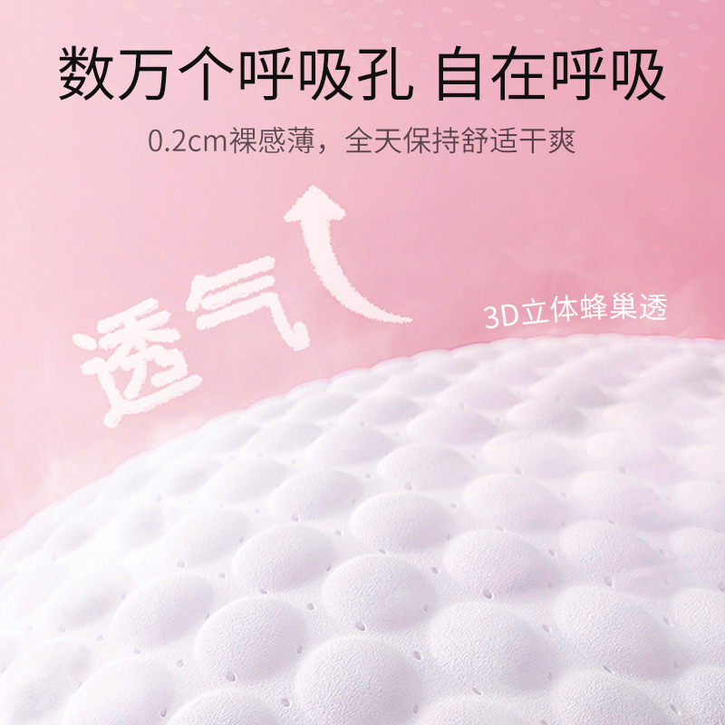 Qianzimei'An Pajamas, Silk Aunt Napkin, Silkworm Feather Safety Pants, Skin-Friendly, Breathable, Leak-Proof Pants-Type Sanitary Napkin