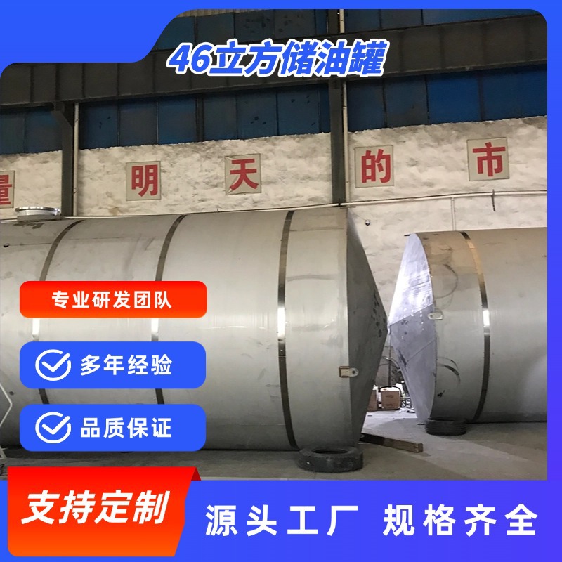 Сычуань производитель, кастомизация стальных резервуаров для масла и молока