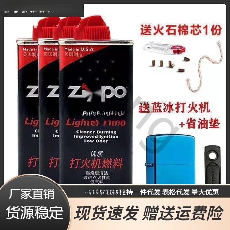 Factory Sales of Kerosene Lighter Oil High Purity Fuel