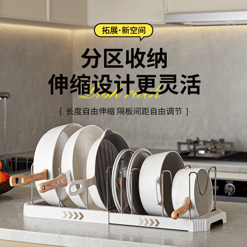 Кухонная подставка для хранения, выдвижная подставка для крышек кастрюль, многоуровневая подставка для мисок, без сверления, артефакт для хранения мисок