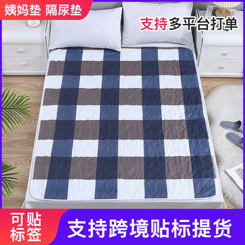 Мат для ухода за пожилыми, водоотталкивающий, washable, большой, менструальный мат