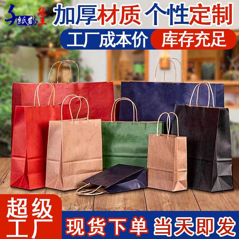 Halloween Tote Bags, Paper Bags, Custom Gift Bags, Takeout Bags, Packing Bags, Gift Bags, Ready-Made with Printing, Wholesale