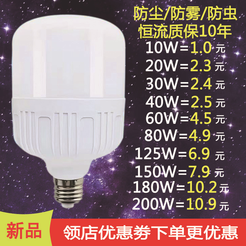 E27 защита глаз белый свет энергосберегающая винтовая лампочка энергосберегающая лампа супер яркая светодиодная лампочка для дома