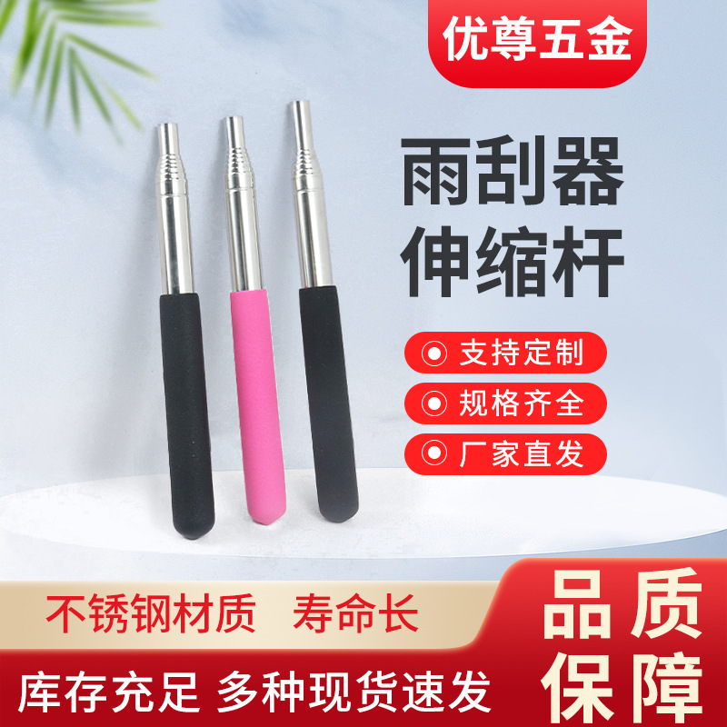Нейтральный телескопический стилус, телескопическая мухобойка, телескопическая палка из нержавеющей стали, свободная телескопическая щекотка