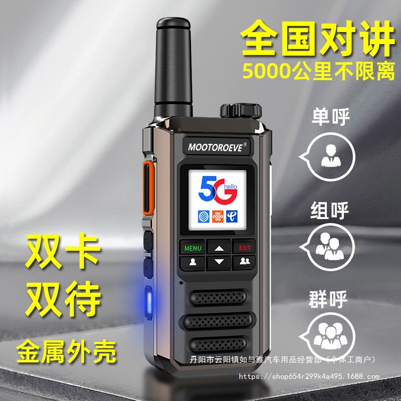 Motorcycle Nationwide Intercom 5000Km Outdoor 5g Card 4g Civilian Fleet Hotel Construction Site Special 10 Devices Wholesale
