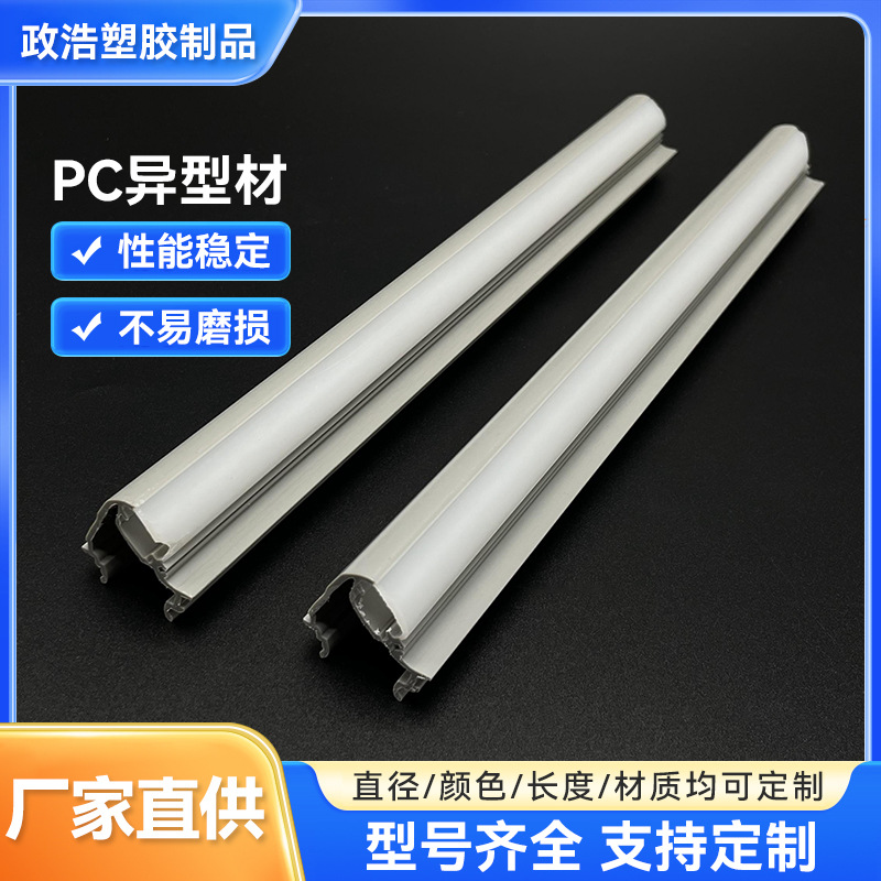 Экструзия ПС, индивидуальные пластиковые профили, завод, экструзия ПС, индивидуальные декоративные полосы, световые полосы, трубки