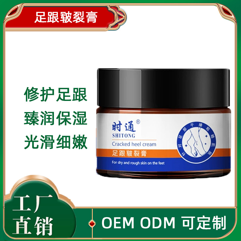 Крем для трещин на пятках для увлажнения и предотвращения трещин на руках и ногах