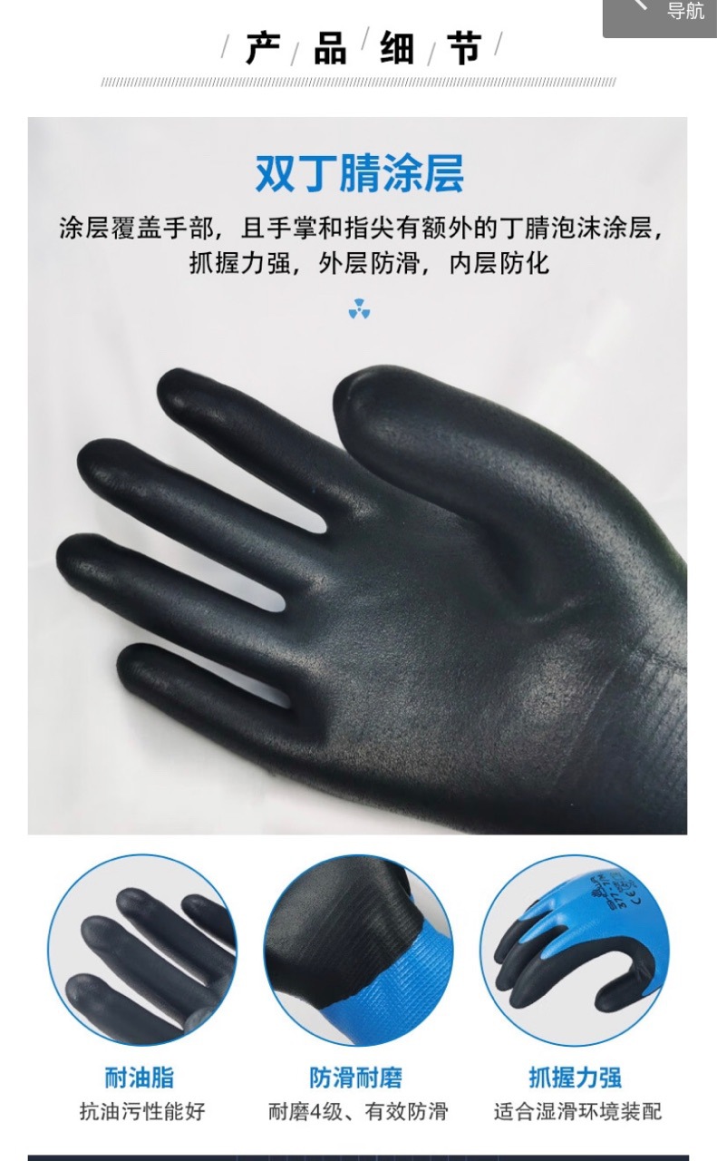 SHOWA Nitrile Palm-coated Gloves Double-layer Rubber-coated Wear-resistant Anti-slip Repair Hand-fitting Protective Gloves 377