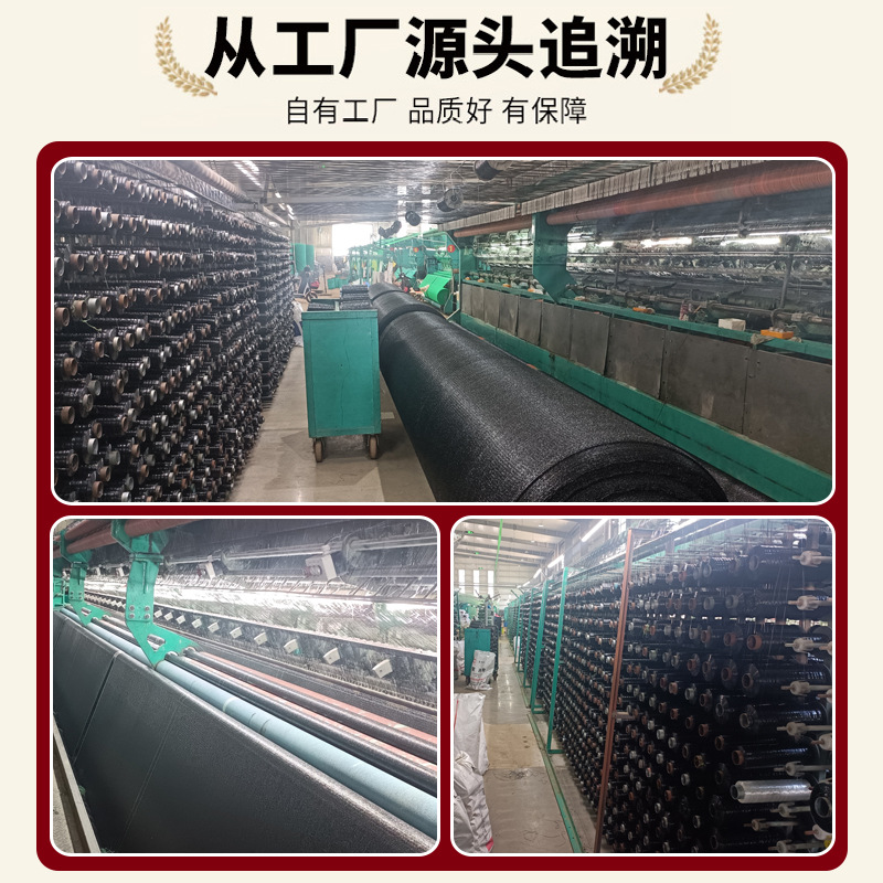 Black Sunshade Net, Shade Net, Cross-Border Thickeneded Encrypted Flat Silk Breeding Net, Seedling Net, Greenhouse Agricultural Sunshade Net