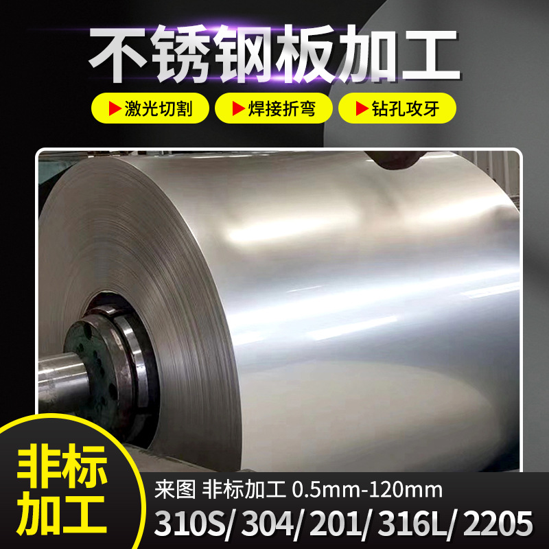 304 stainless steel plate 201 mirror drawing stainless steel plate 2mm3mm thick whole sheet industrial plate laser cutting