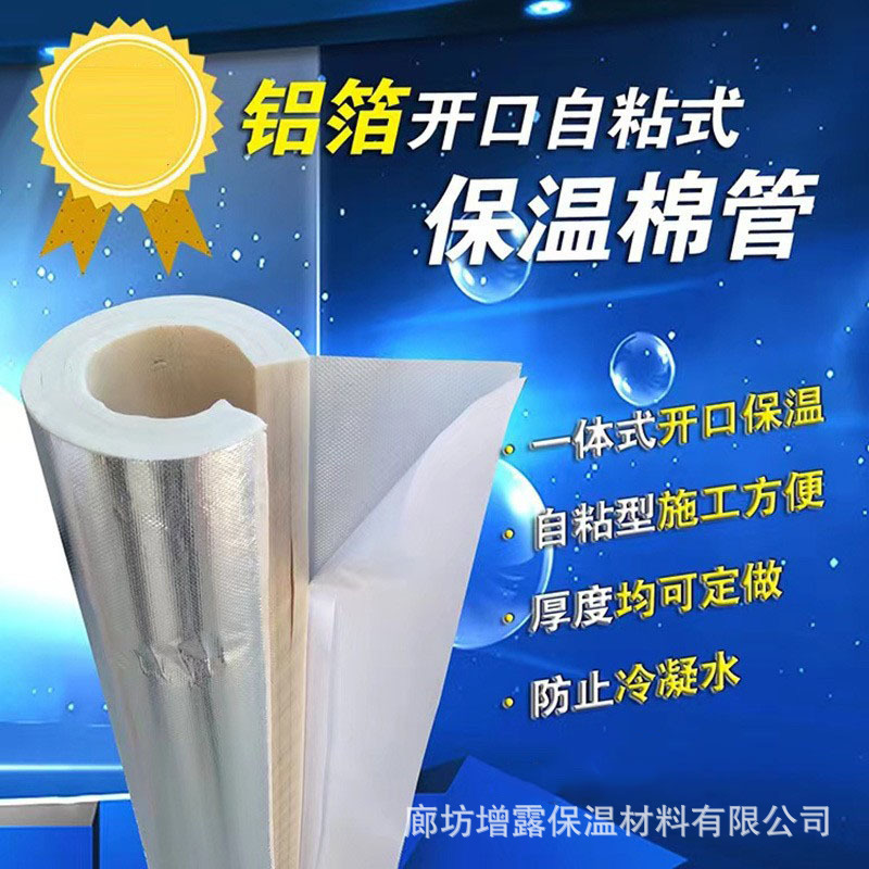 Изоляционный материал для огнеpipe водопровод антифриз солнцезащитная изоляционная оболочка самоклеящаяся открытая полиэтиленовая изоляционная труба