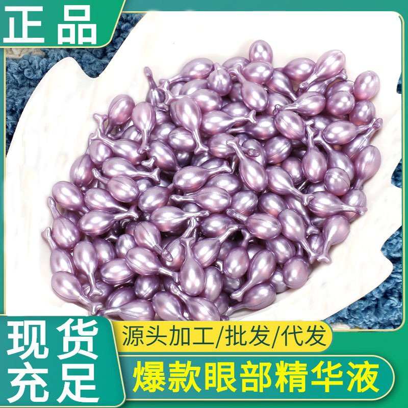 Капсула с шестипептидным экстрактом для глаз, антивозрастной, с гиалуроновой кислотой, универсальный концентрированный крем для глаз