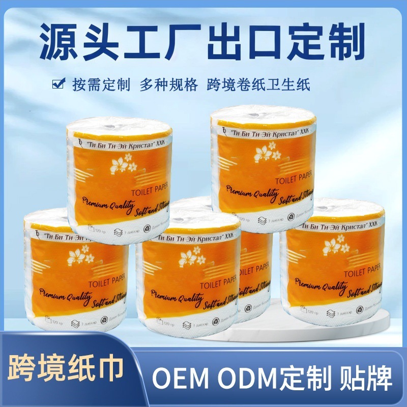 Экспортная туалетная бумага в рулонах, 80 г, для гостиниц и B&B, индивидуальная настройка