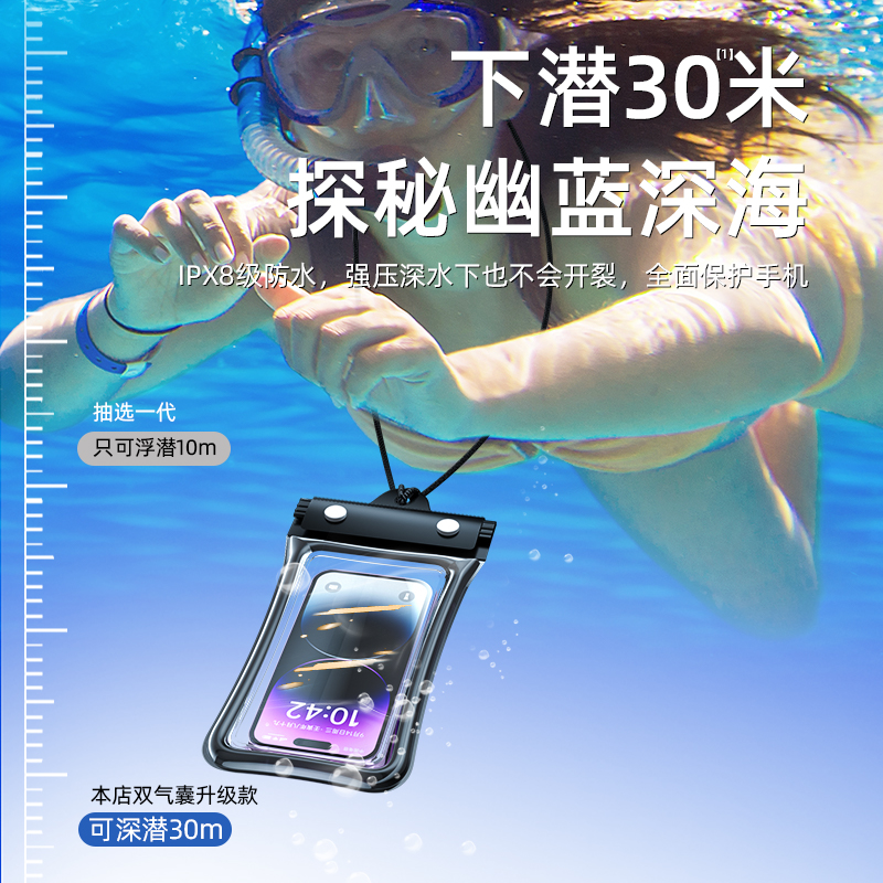 in stock Airbag Mobile Phone Waterproof Bag Four-Layer Sealed Touchscreen Swimming Diving Sleeve Drifting Seaside Water Taking Photos