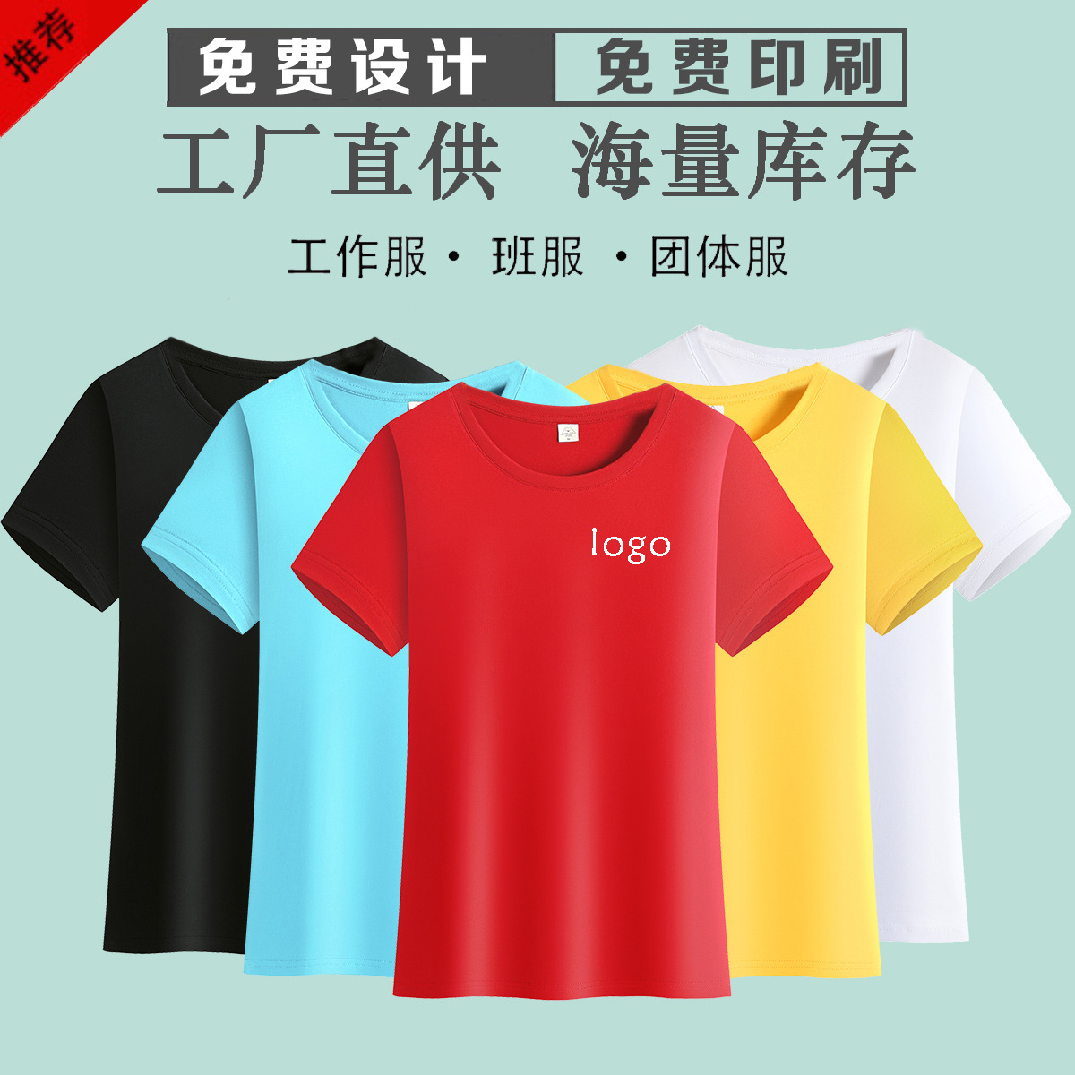 Рекламная футболка, индивидуальная печать логотипа, хлопковая, круглый вырез, культурная футболка, корпоративная, DIY, групповые рабочие одежды, вышивка, опт