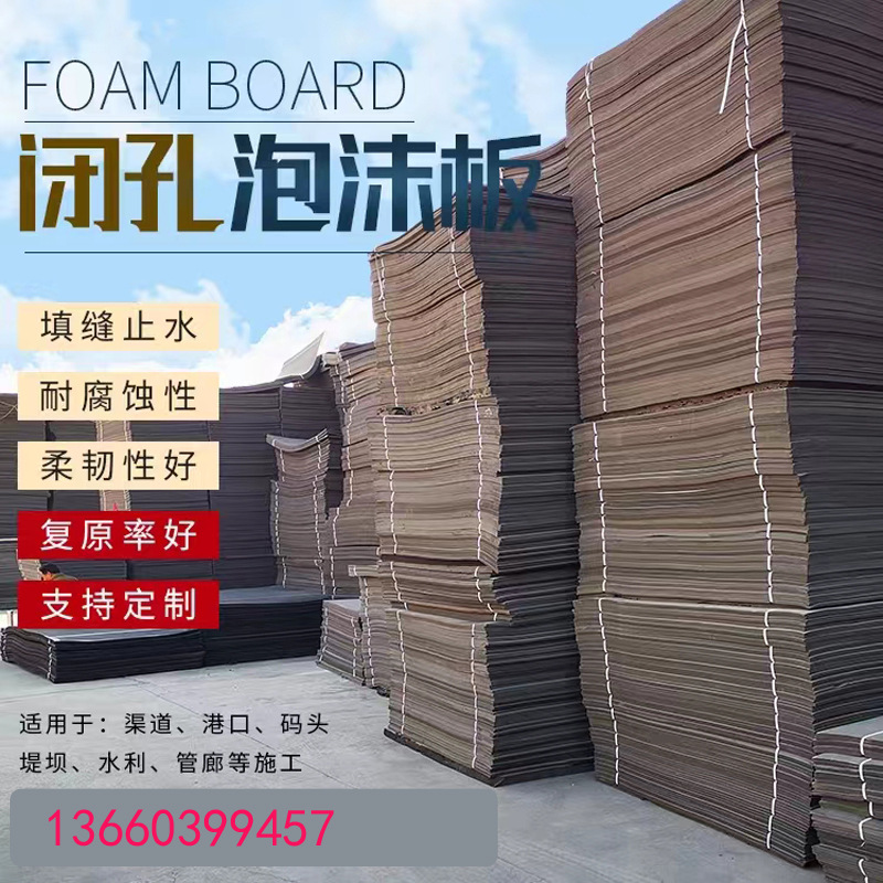 Прямые продажи завода, пенопластовая плита из полиэтилена с закрытыми ячейками, высокоплотная EVA для инженерных проектов, водонепроницаемая и прочная