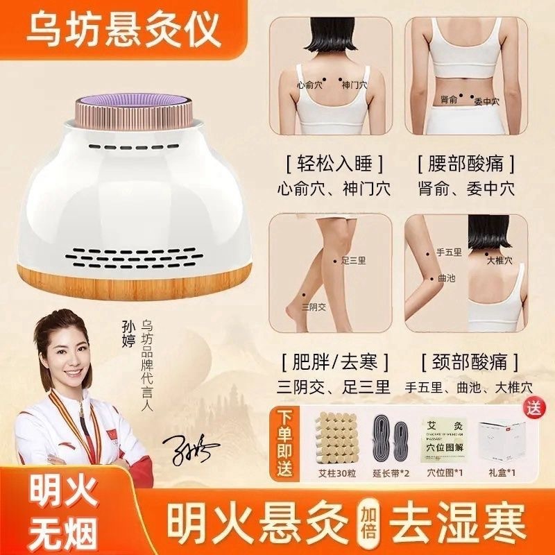 Wufang Smokeless Moxibustion Box Portable Steamed Buns Moxibustion Household Kidsren's Anti-Scalding Portable Uterine Cold Abdomen Whole Body Hanging Moxibustion Jar