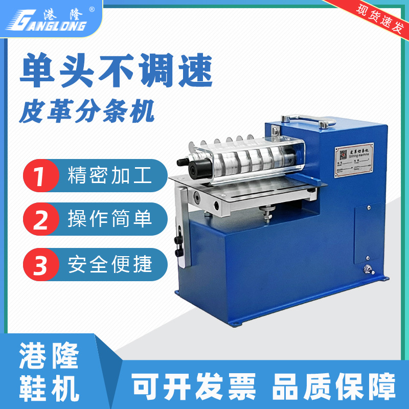 Leather Cutting Machine, Strip Cutting Machine, Speed-Adjustable Strip Pulling Machine, Rhinestone Plastic Pvc Board Silicone Belt Cutting Machine, High Efficiency