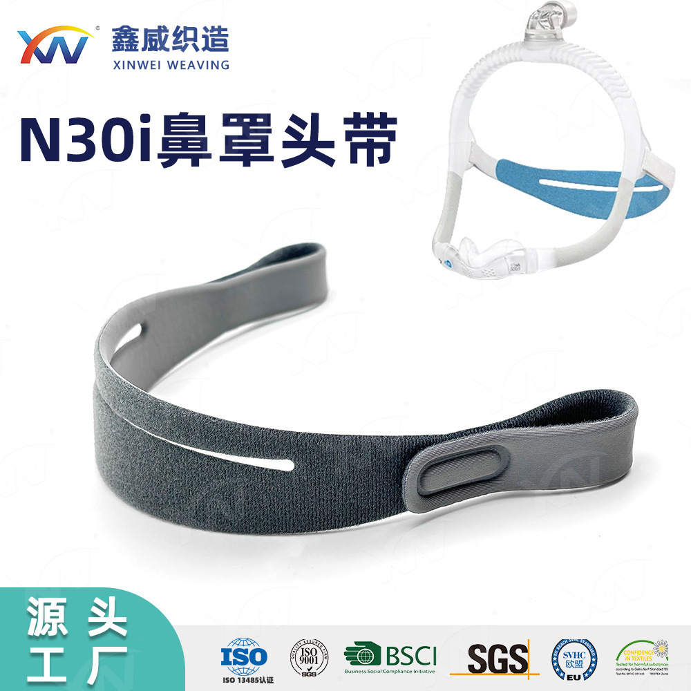 Повязка для маски вентилятора, регулируемая, подходит для Airfit N30I и P30I