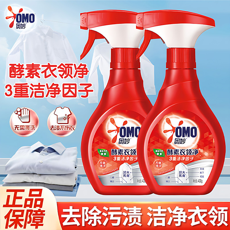 Концентрированное чистящее средство Omiao 400 г, мощная дезинфекция и удаление желтизны, удаление стойких пятен без полоскания