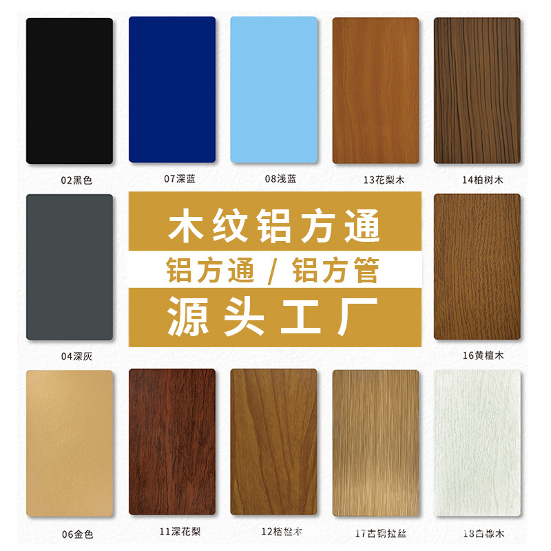 Aluminum square ceiling U-shaped wood grain square grid ceiling decoration school decoration project source factory