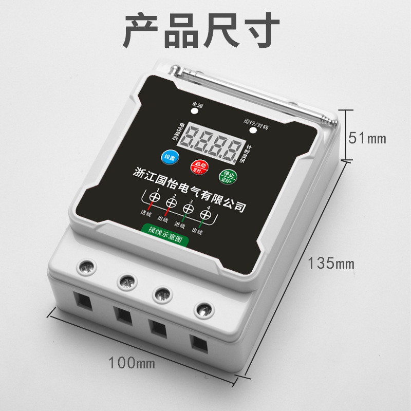 220V7.5Kw Single-Phase Water Pump Motor Remote Control Switch High-Power Controller Remote Control Power Supply Intelligent Control