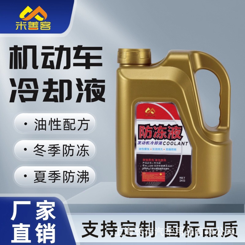 Гликолевый антифриз для автомобилей охладитель для водяного бака против кипения против ржавчины