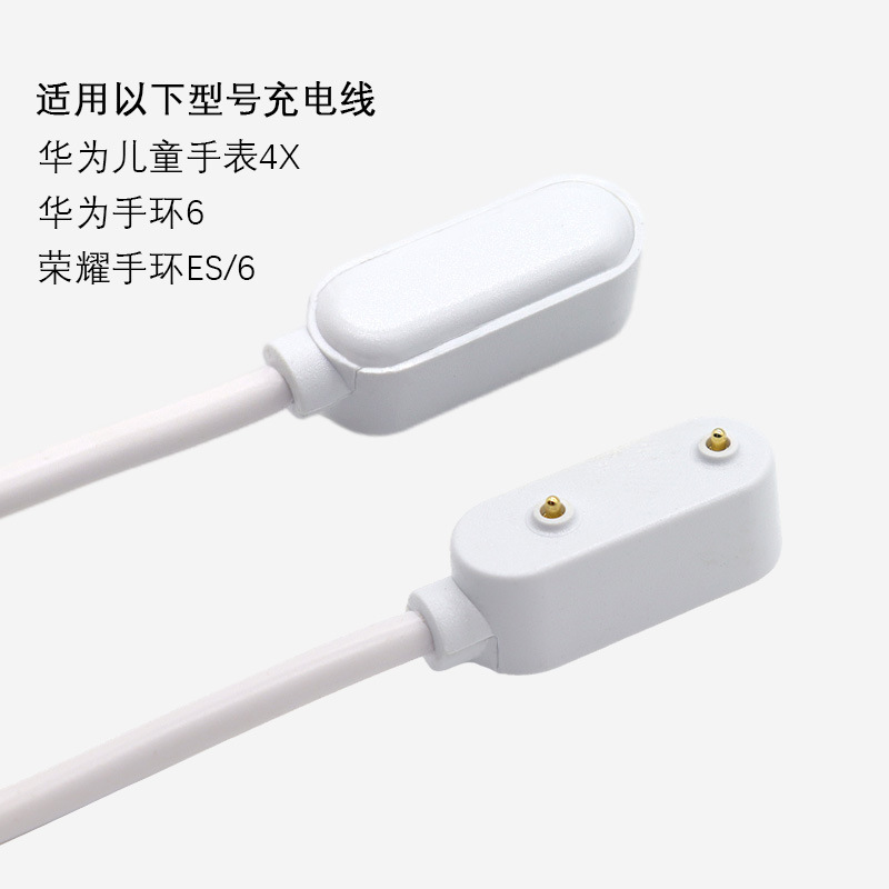 Suitable for Huawei 10/8/9 Bracelet Charging Cable Kidsren's Watch 4X/5Xpro/Honor Es/9 Magnetic Charger