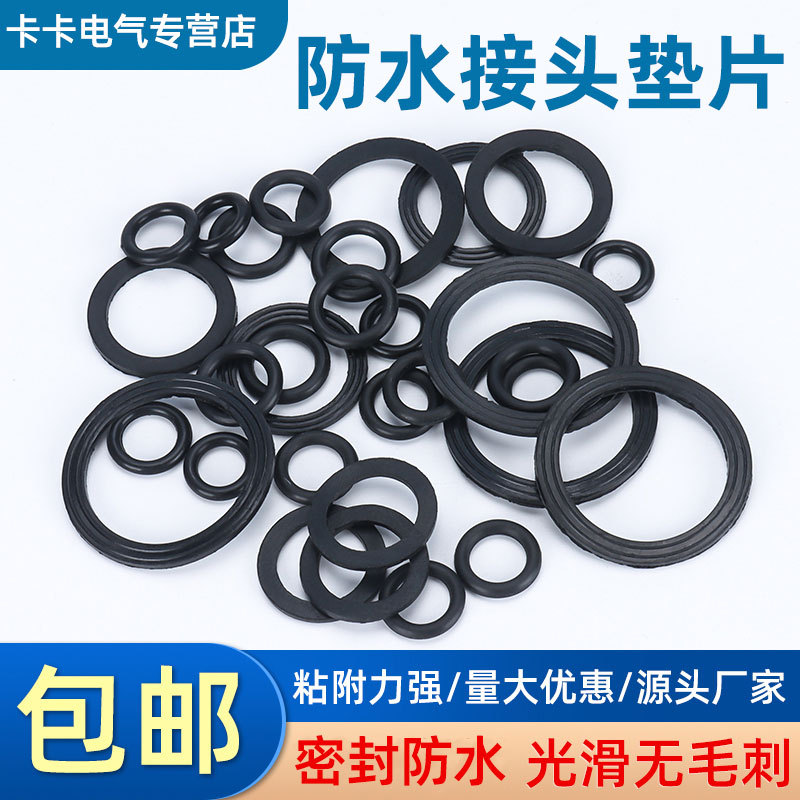 Водонепроницаемое кольцо pg7 pg9pg11pg13.5 кабельный разъем 16 29 36 42 63 водонепроницаемая прокладка O-образное кольцо