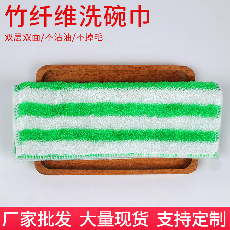 Korean Bamboo Fiber Dishwashing Towel Double-Layer Thickened Dishcloth Household Cleaning Cloth for Cleaning Oil Stains