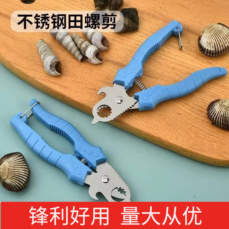 Stainless Steel Snail Scissors, Screw Tail Removal Pliers, Snail Lion Scissors, Non-Slip Handle, Labor-Saving Tail Removal Scissors, Snail Cutting Tools