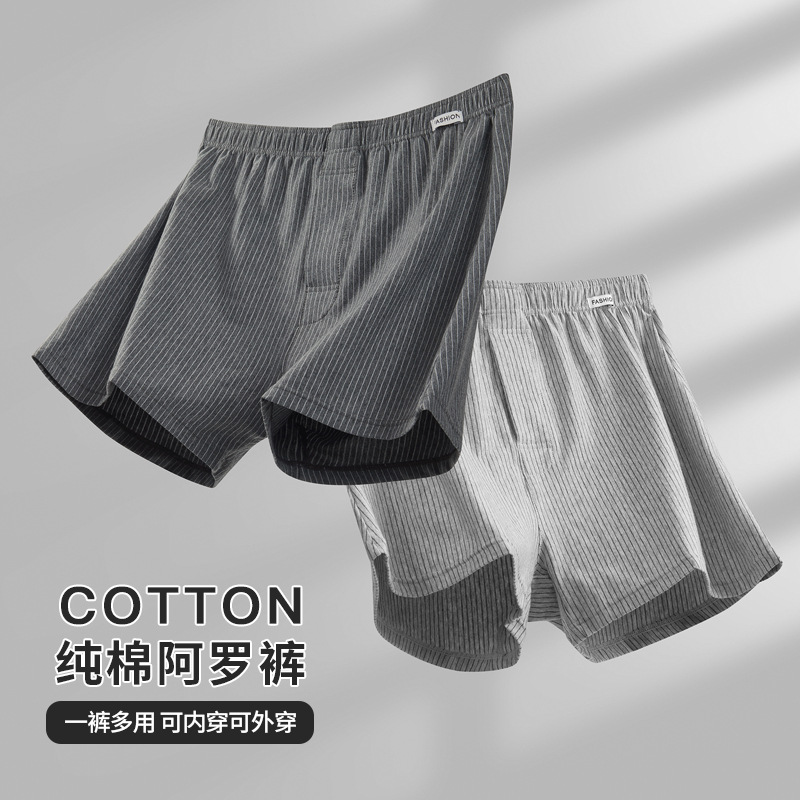 Striped Arlo Pants Men's Summer Men's Home Underwear Ultra-thin Breathable Loose Boxer Panties Men's Boxer Pants