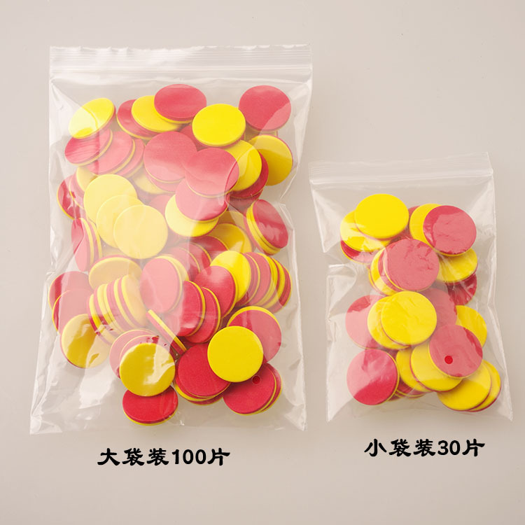 Color foam EVA children's early education counting two-color wafer addition, subtraction, multiplication and division calculation game matching chip piece