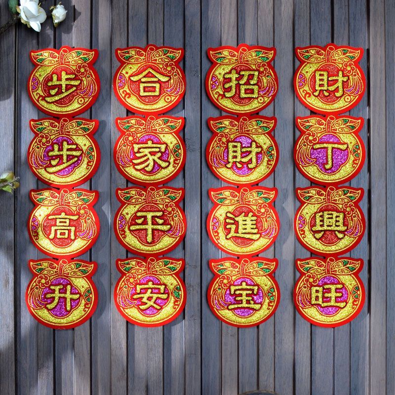 Velvet Self-Adhesive: Endless Supply of Chaozhou and Shantou Mid-Autumn Festival Folding Tower Character Stickers for Wealth and Prosperity, Peace for the Whole Family