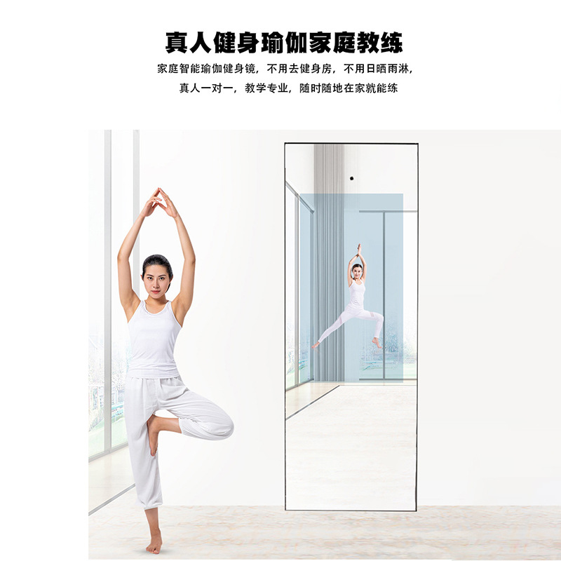 Home Smart Fitness Mirror Magic Mirror Ai Full-Body Mirror Sports Yoga Mirror Screen Simple and Lightweight Smart Home