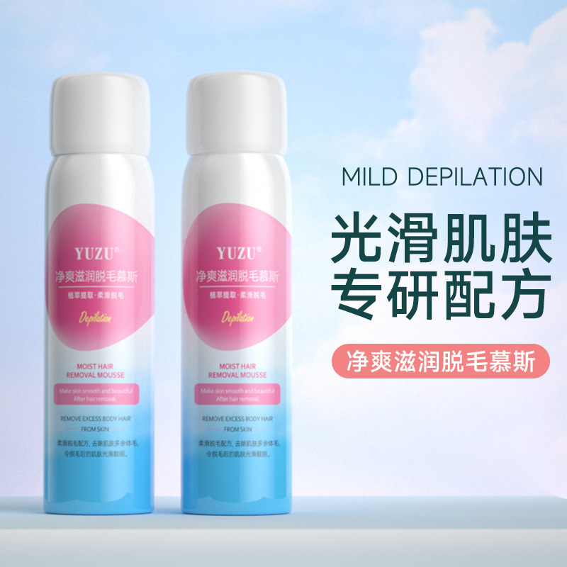 Мусс для удаления волос Yuzu нежный, безболезненный и не раздражающий. Спрей для удаления волос для подмышек, рук и ног без черных пятен