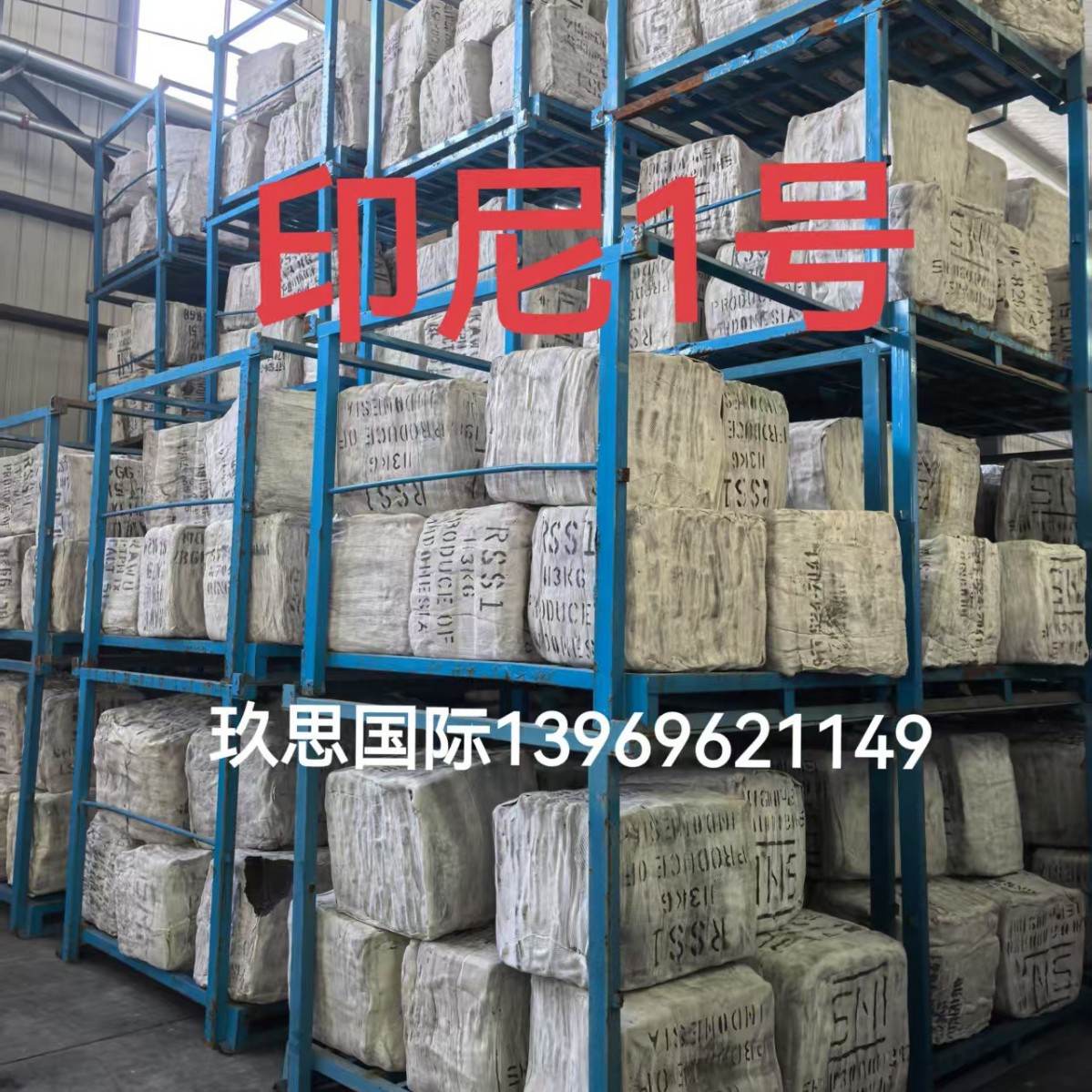 Индонезийские табачные листья № 1, табачные листья Rss1