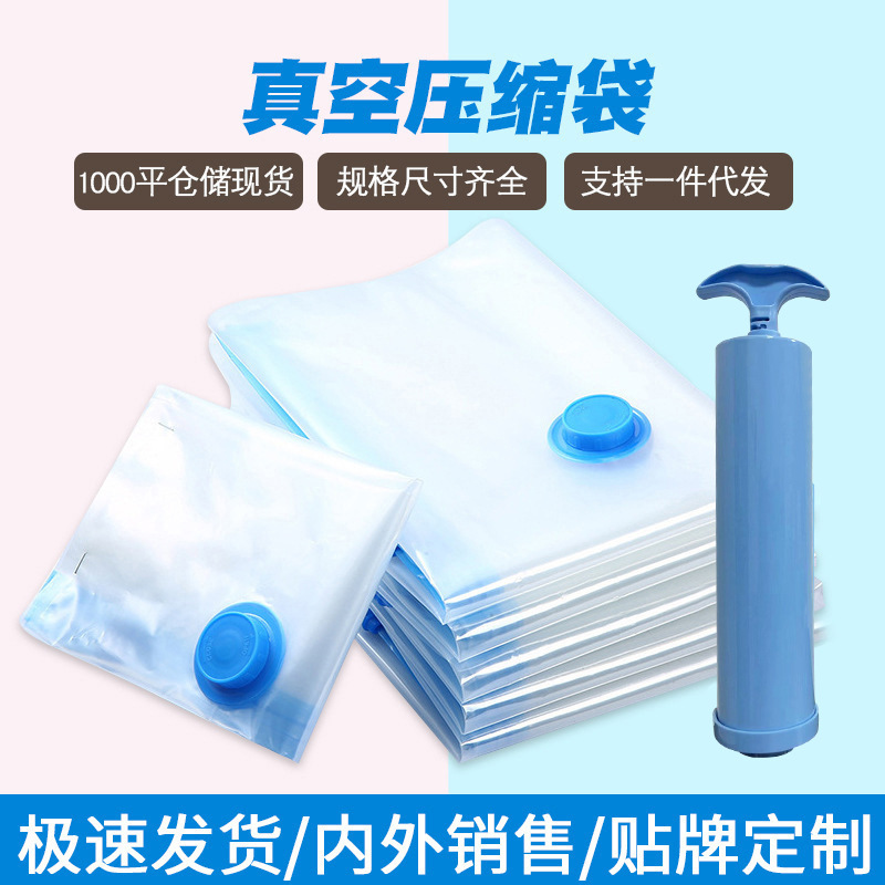 Прозрачный вакуумный компрессионный мешок для хранения одеял и одежды, для путешествий