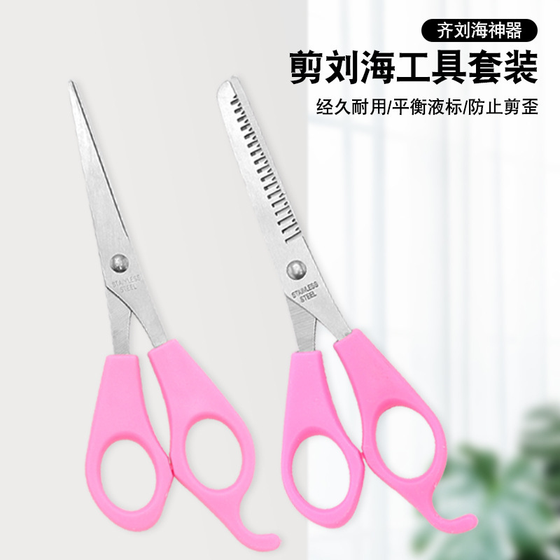 High quality pink tooth scissors DIY hair trimmer bangs artifact scissors bangs scissors set