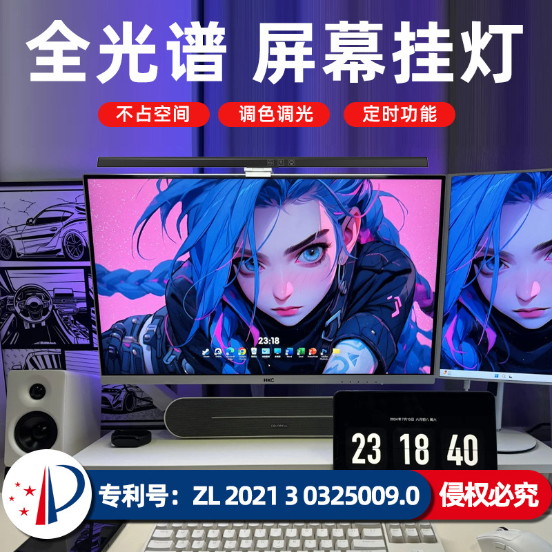 Customized Screen Lamp Cross-Border Display Long Strip Hanging Lamp Three-Color Temperature Dimming Eye Protection Lamp Student Asymmetric Light Source