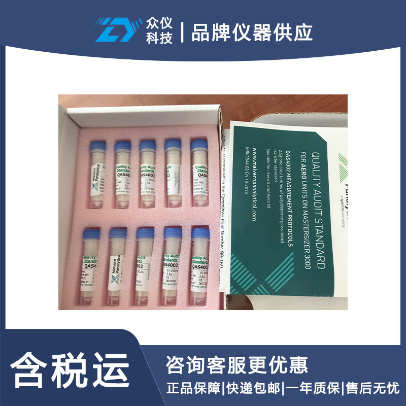 Стеклянные шарики Malvern (пакет), модель: Gg988-Crm2000Mu, номер библиотеки: D53020